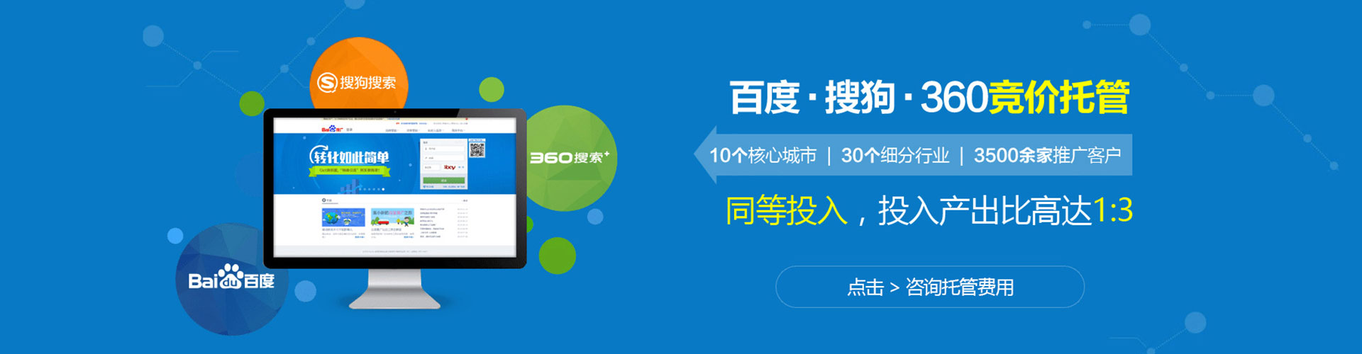 大关sem专员